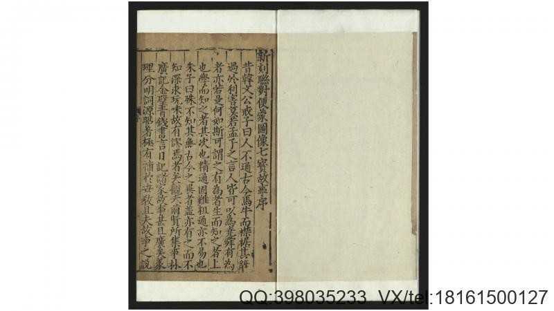 新刻联对便蒙图像七宝故事大全20卷.明.吴道明编(图2)
