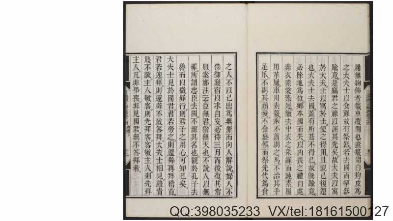 日讲礼记解义.六十四卷.清鄂尔泰.张廷玉等编撰(图4)