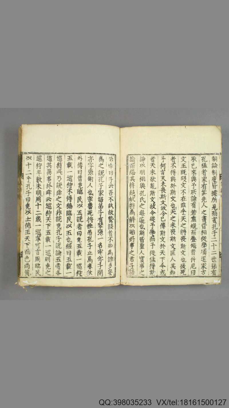 孔子家语. 卷之第1-10 王肃 注(图3)