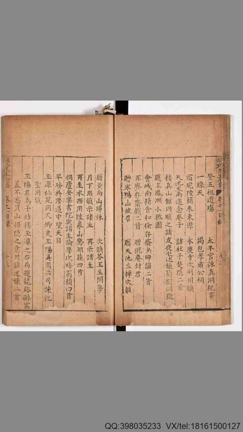 龙溪王先生全集.20卷.明王畿撰.明万历43年张汝霖(图4)
