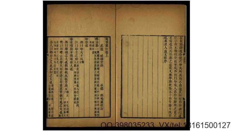 问经堂丛书.清.孙冯翼辑 清嘉庆间金陵承德孙氏(图2)