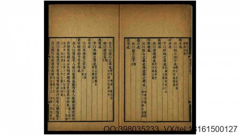 问经堂丛书.清.孙冯翼辑 清嘉庆间金陵承德孙氏(图3)