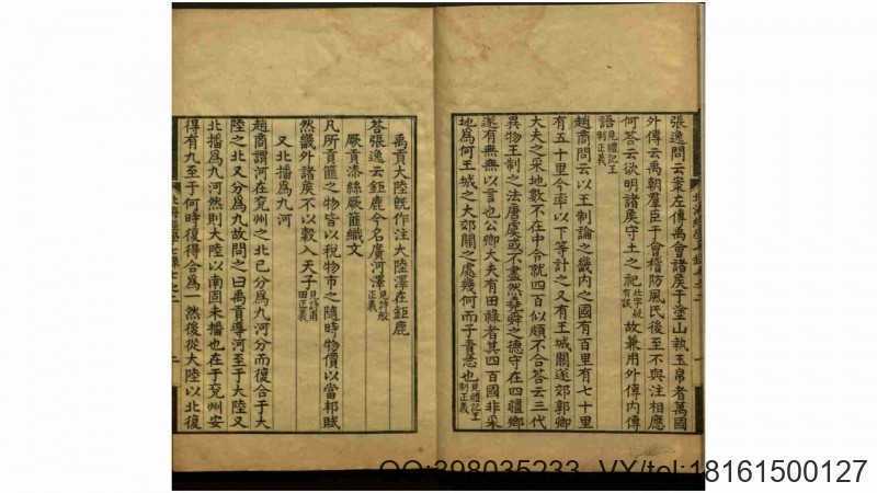 北海经学七录8卷.清.孔广林辑.清乾隆间刊本(图3)