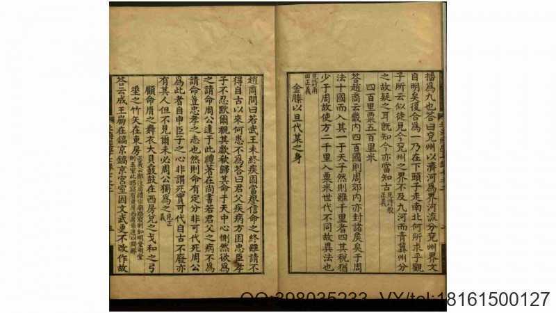 北海经学七录8卷.清.孔广林辑.清乾隆间刊本(图4)