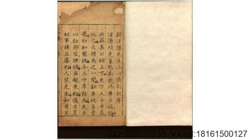 小心斋劄记12卷.明.顾宪成撰.明万历间刊本(图1)