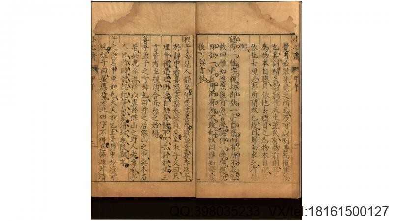 小心斋劄记12卷.明.顾宪成撰.明万历间刊本(图3)