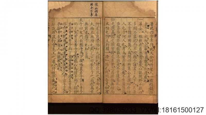 小心斋劄记12卷.明.顾宪成撰.明万历间刊本(图4)