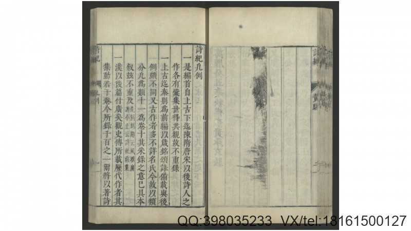 诗纪130卷诗纪前集10卷附录1卷诗纪外集4卷诗纪别(图1)