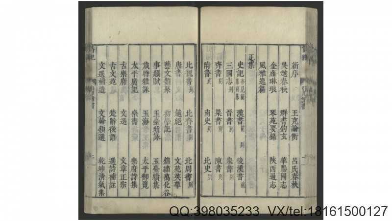 诗纪130卷诗纪前集10卷附录1卷诗纪外集4卷诗纪别(图3)