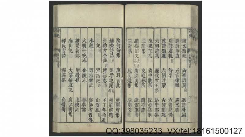 诗纪130卷诗纪前集10卷附录1卷诗纪外集4卷诗纪别(图4)