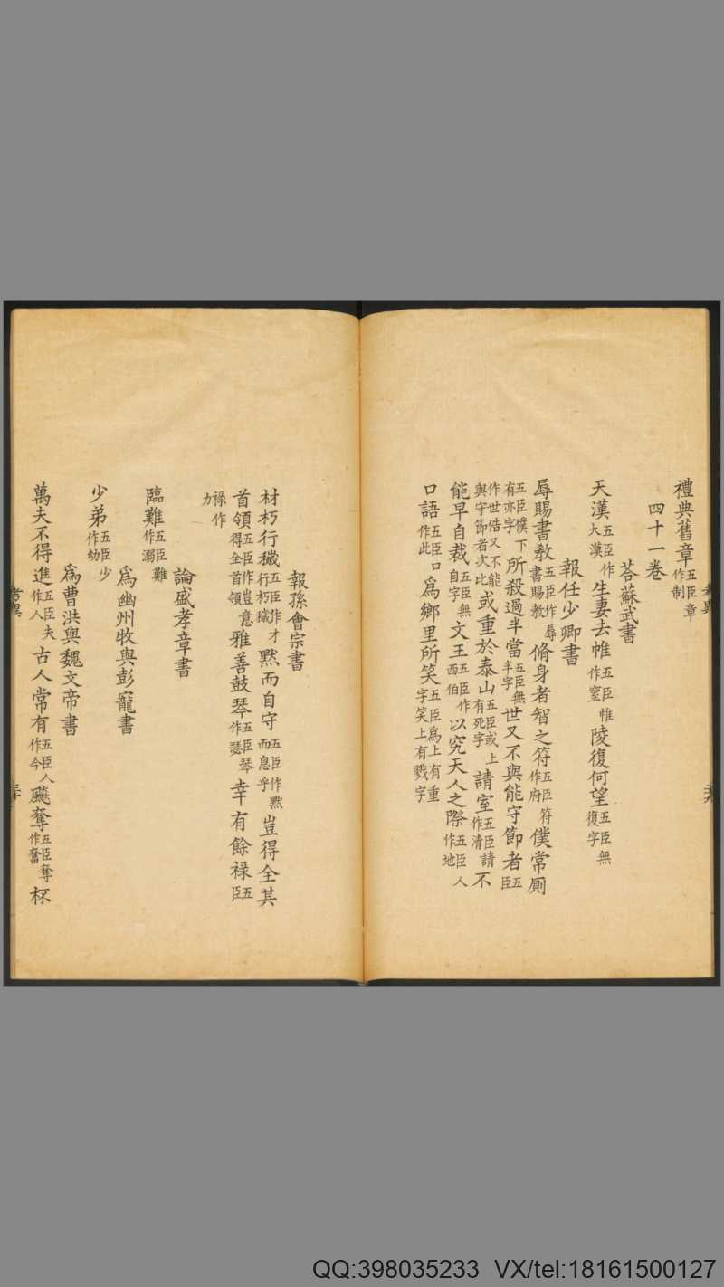 文选考异.李善与五臣同异.精钞本.清咸丰时期(图4)