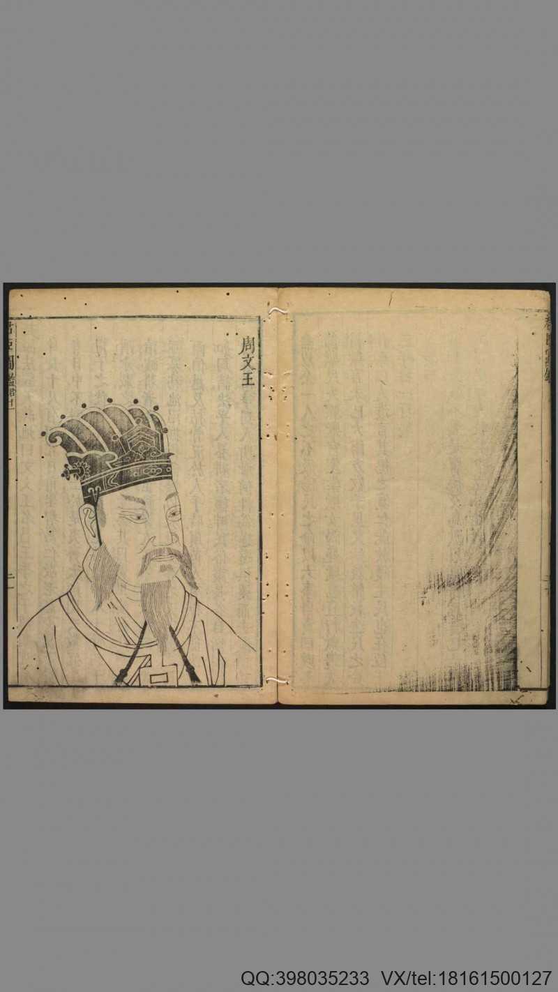 帝鉴图说.4册.张居正等编.明万历元年纯忠堂刊本(图3)