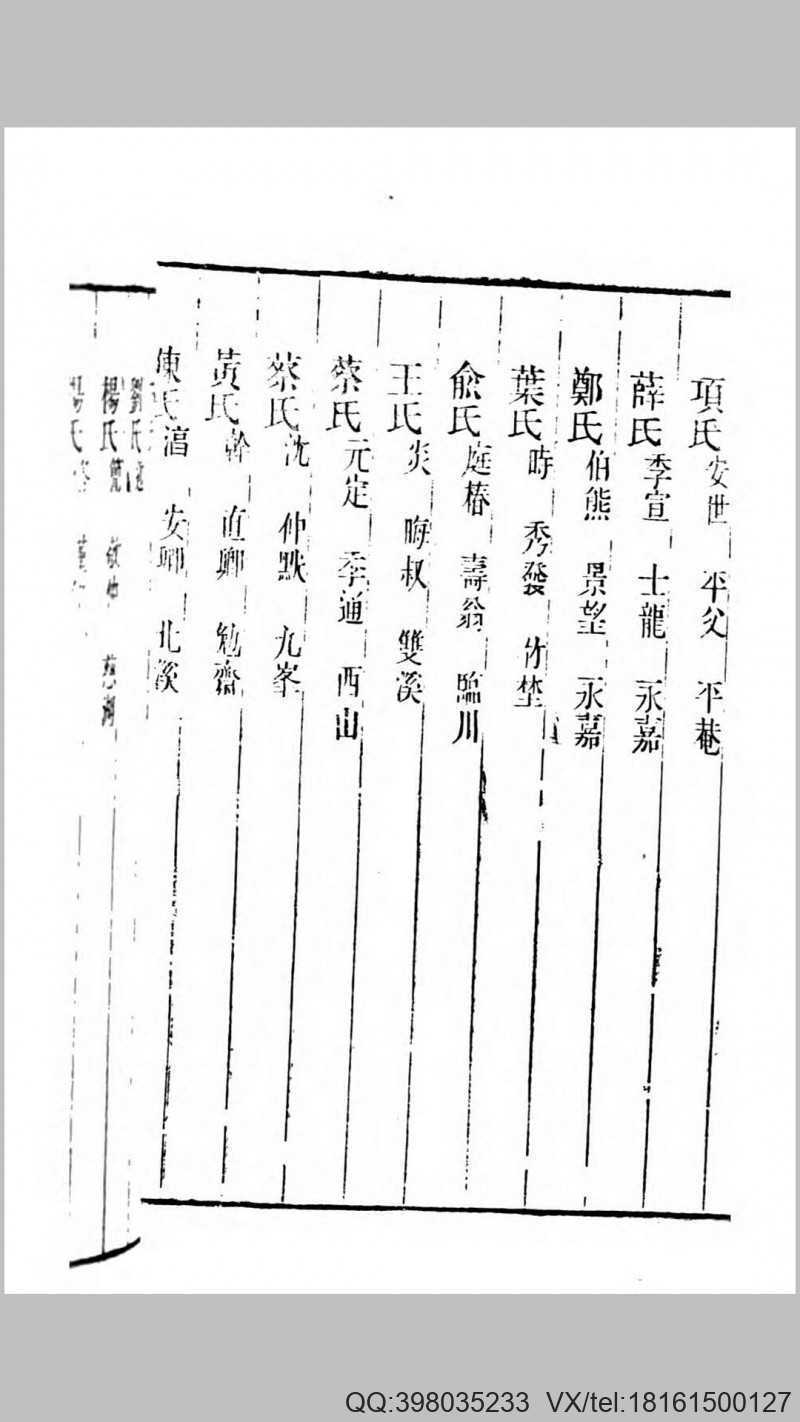 钦定周官义疏.清.允禄等奉敕撰.清同治7年浙江书(图1)