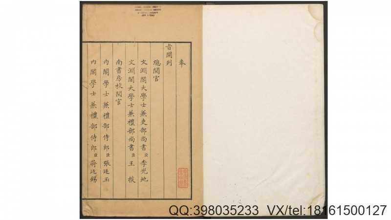 钦定篆文六经.四书.63卷.李光地等奉敕撰.清康熙(图1)
