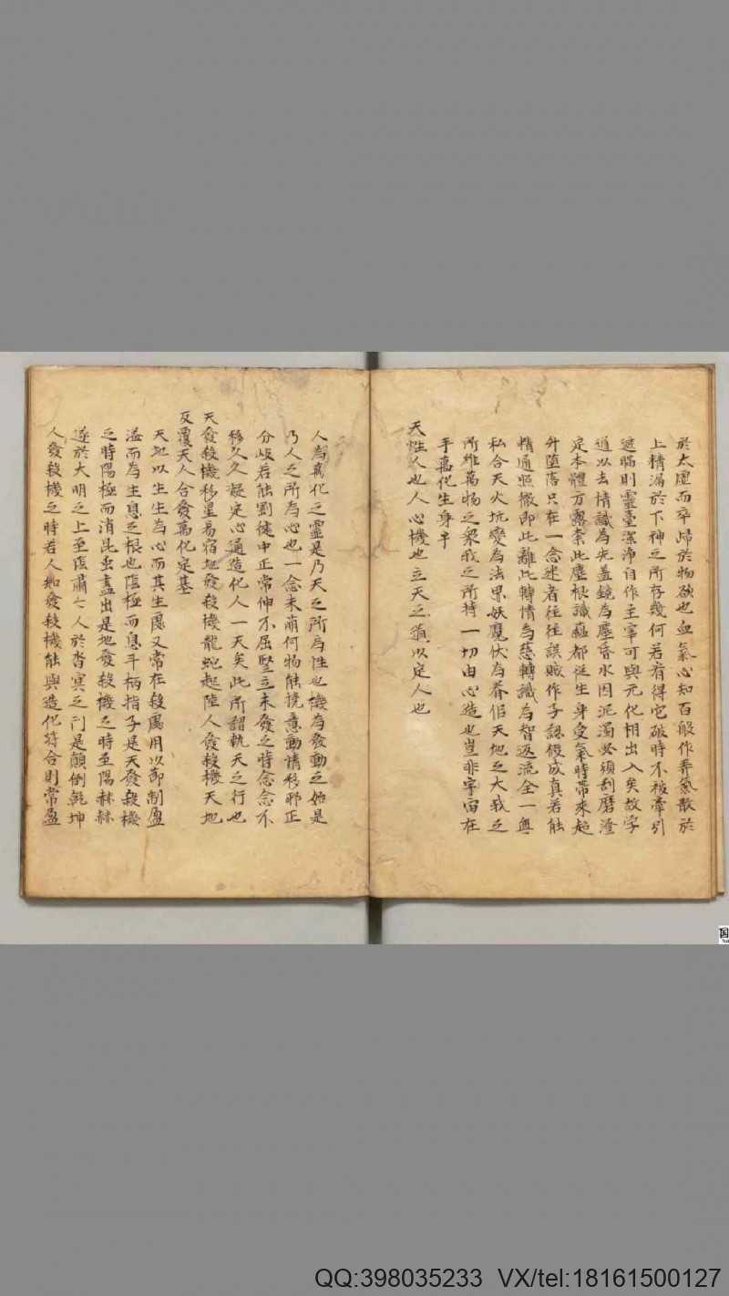 新刊道书全集张洪阳注解阴符经(图4)