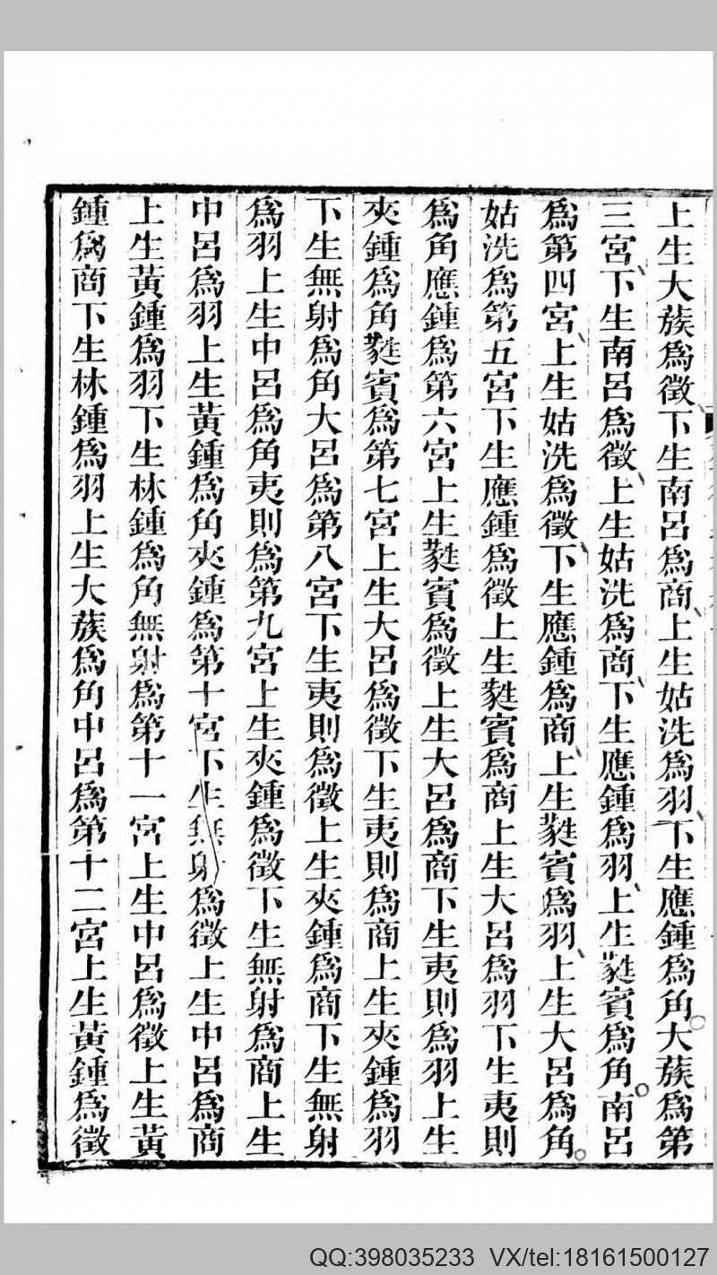 番禺陈氏东塾丛书.清.陈澧撰.清咸丰光绪间广州(图4)