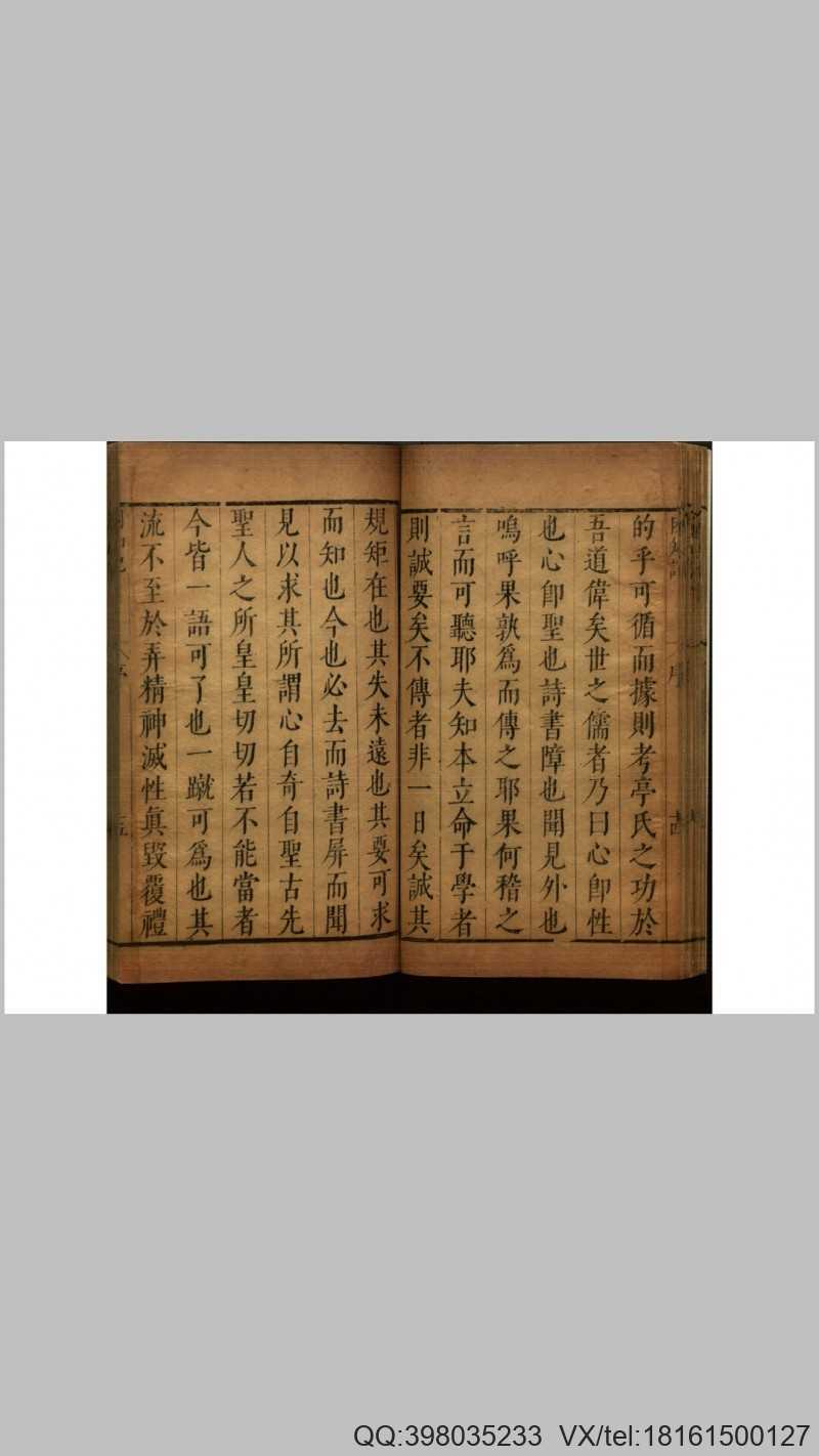 困知记8卷.明.罗钦顺撰.明万历间刊本(图3)