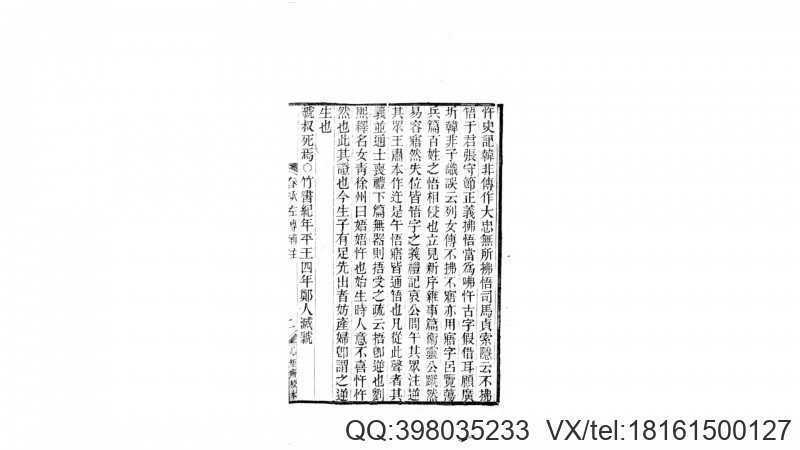 春秋左氏传补注12卷.清.沈钦韩撰.清 心矩斋校道(图4)