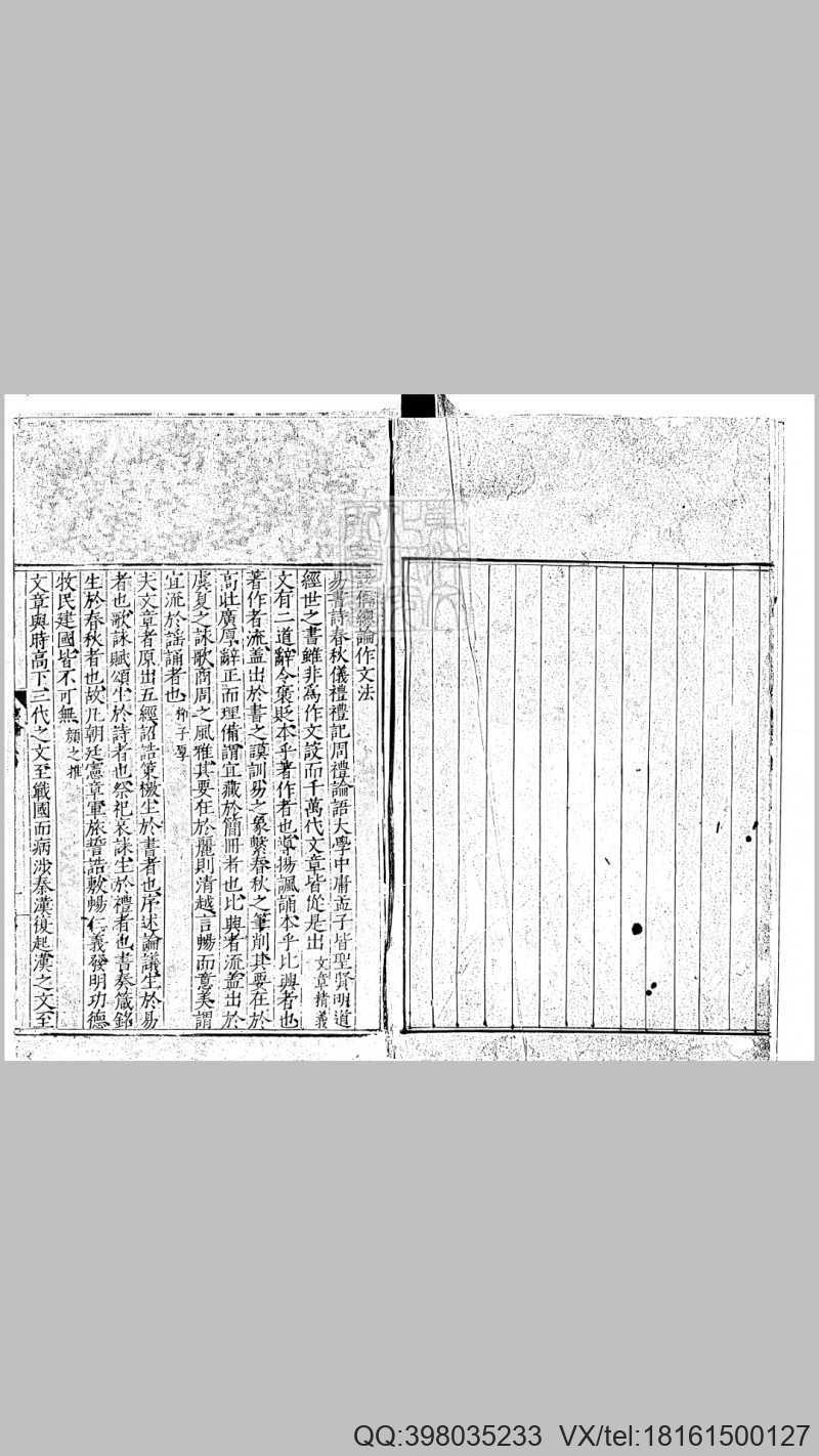 文章辨体五十卷　天顺八年刊本(图2)