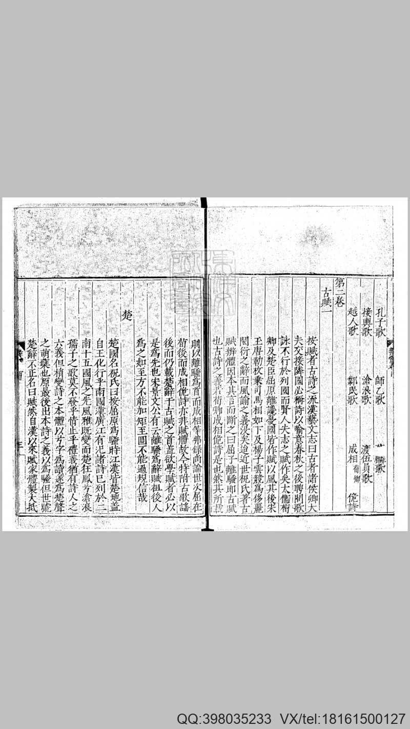 文章辨体五十卷　天顺八年刊本(图4)