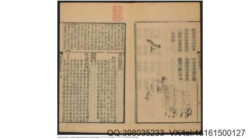 周蕙田. 五经揭要二十卷(图3)