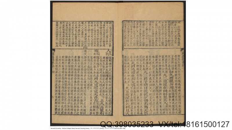 周蕙田. 五经揭要二十卷(图4)