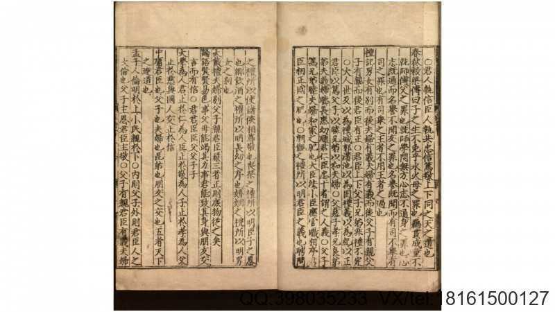 五伦书62卷.明.明英宗勅撰.明正德间刊本(图3)