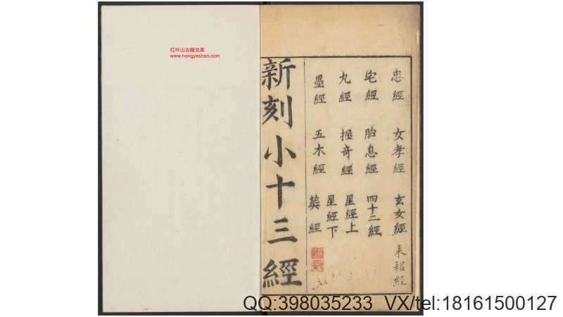 小十三经.十六卷.十三种.明.顾起经辑.明嘉靖时期(图1)