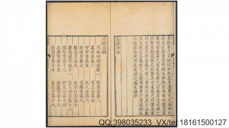 小十三经.十六卷.十三种.明.顾起经辑.明嘉靖时期(图2)
