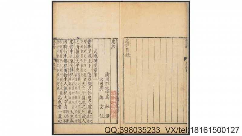 小十三经.十六卷.十三种.明.顾起经辑.明嘉靖时期(图3)