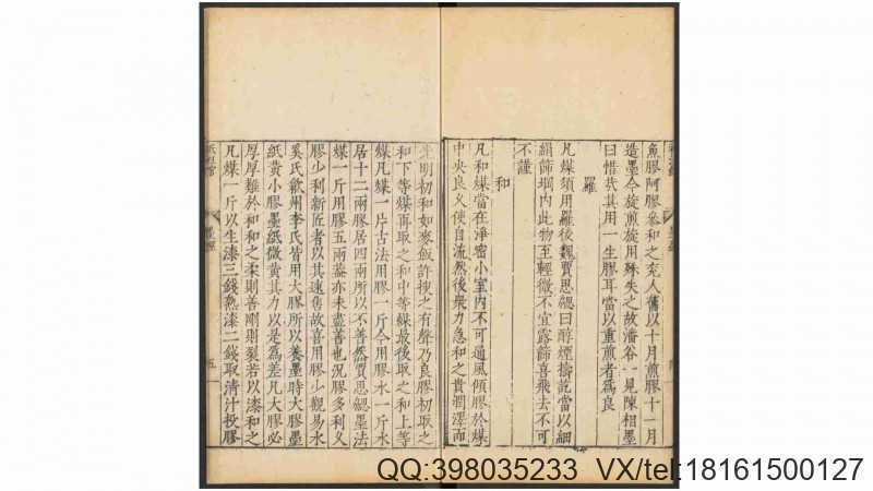 小十三经.十六卷.十三种.明.顾起经辑.明嘉靖时期(图4)