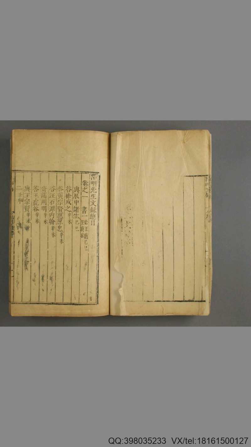 阳明先生文录.5卷.外集.别录.王阳明撰.明隆庆6年(图3)