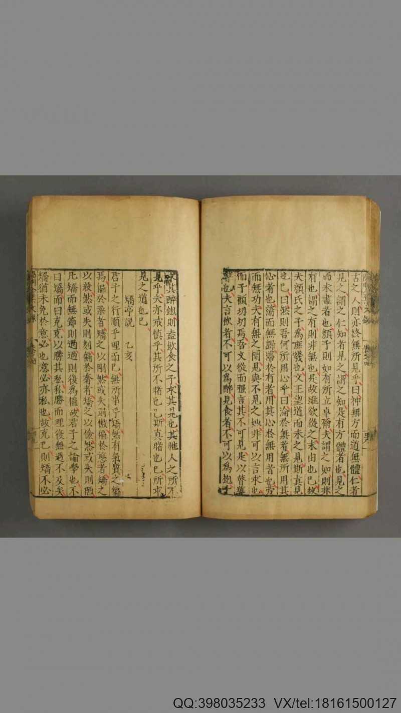 阳明先生文录.5卷.外集.别录.王阳明撰.明隆庆6年(图4)