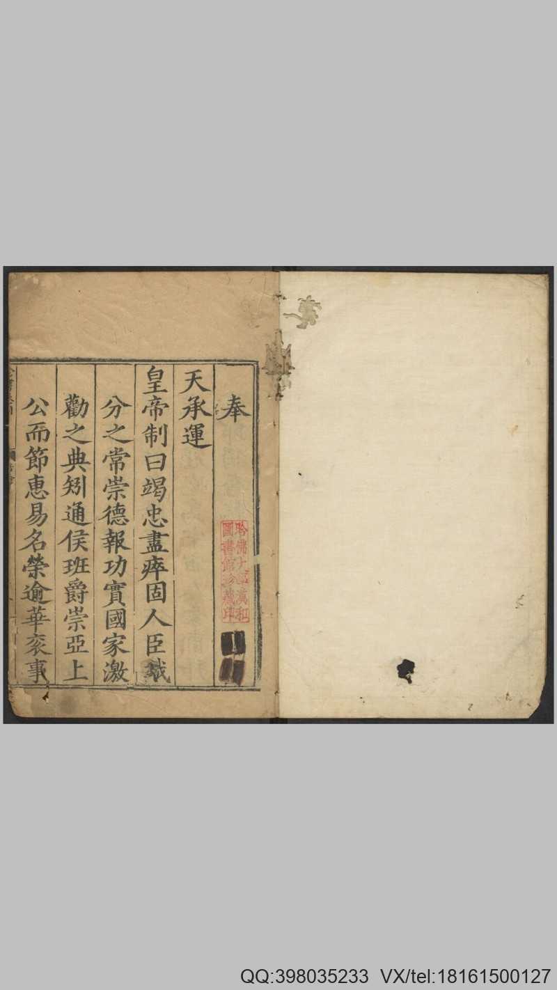 王文成公全书.38卷明王阳明著.钱德洪编次.王畿增(图1)