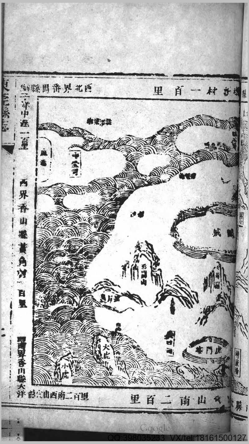 东莞县志80卷 黄时沛(图4)