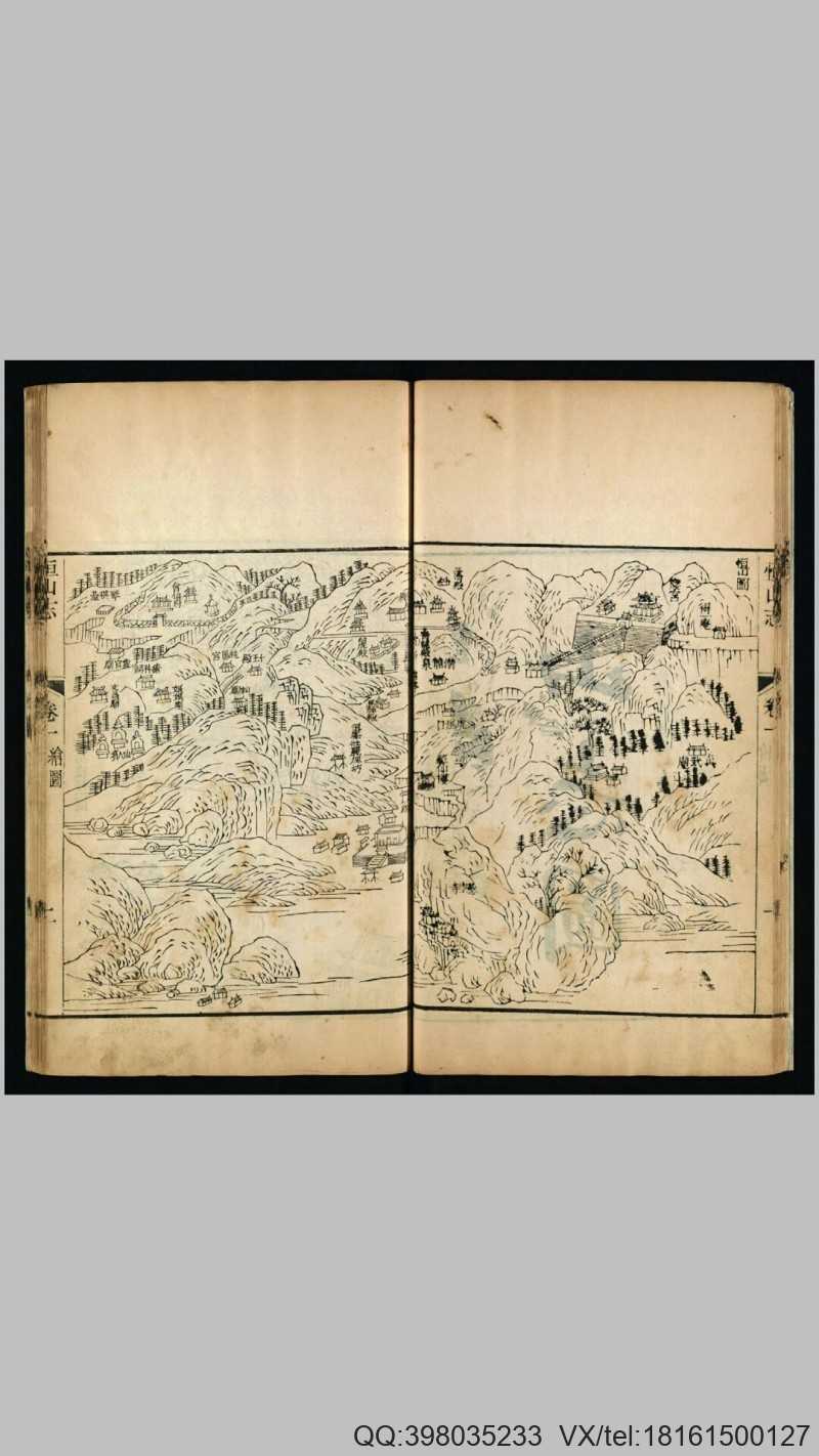 恒山志不分卷图1卷.清.桂敬顺纂修.清乾隆29年刊(图3)