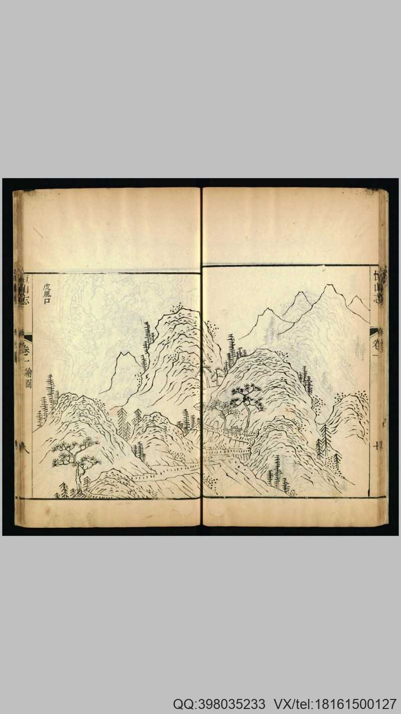 恒山志不分卷图1卷.清.桂敬顺纂修.清乾隆29年刊(图4)