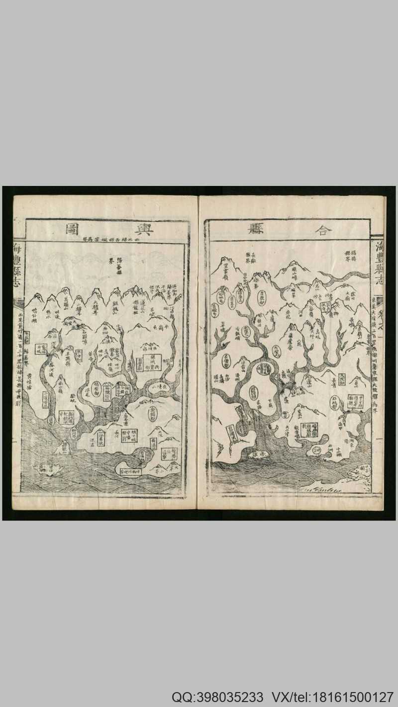 海丰县志10卷.清.于卜熊纂修.清乾隆15年刊本(图2)