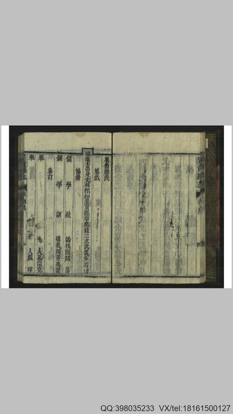 呈贡县志8卷.清.李明（上埶下金）纂.清.李蔚文编(图2)