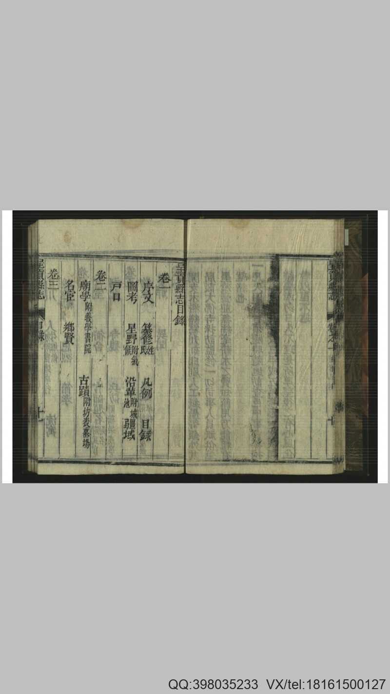 呈贡县志8卷.清.李明（上埶下金）纂.清.李蔚文编(图3)
