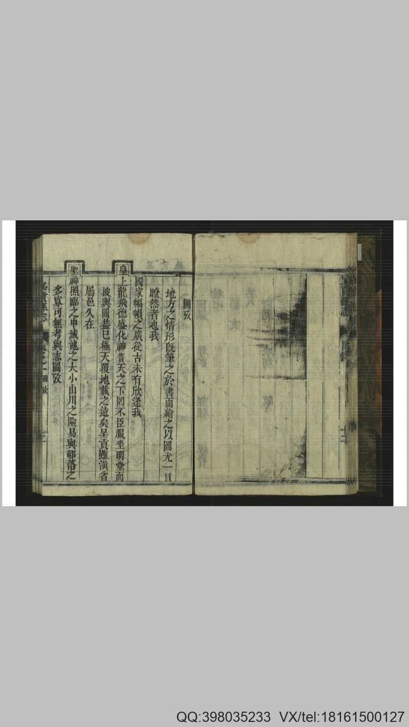 呈贡县志8卷.清.李明（上埶下金）纂.清.李蔚文编(图4)