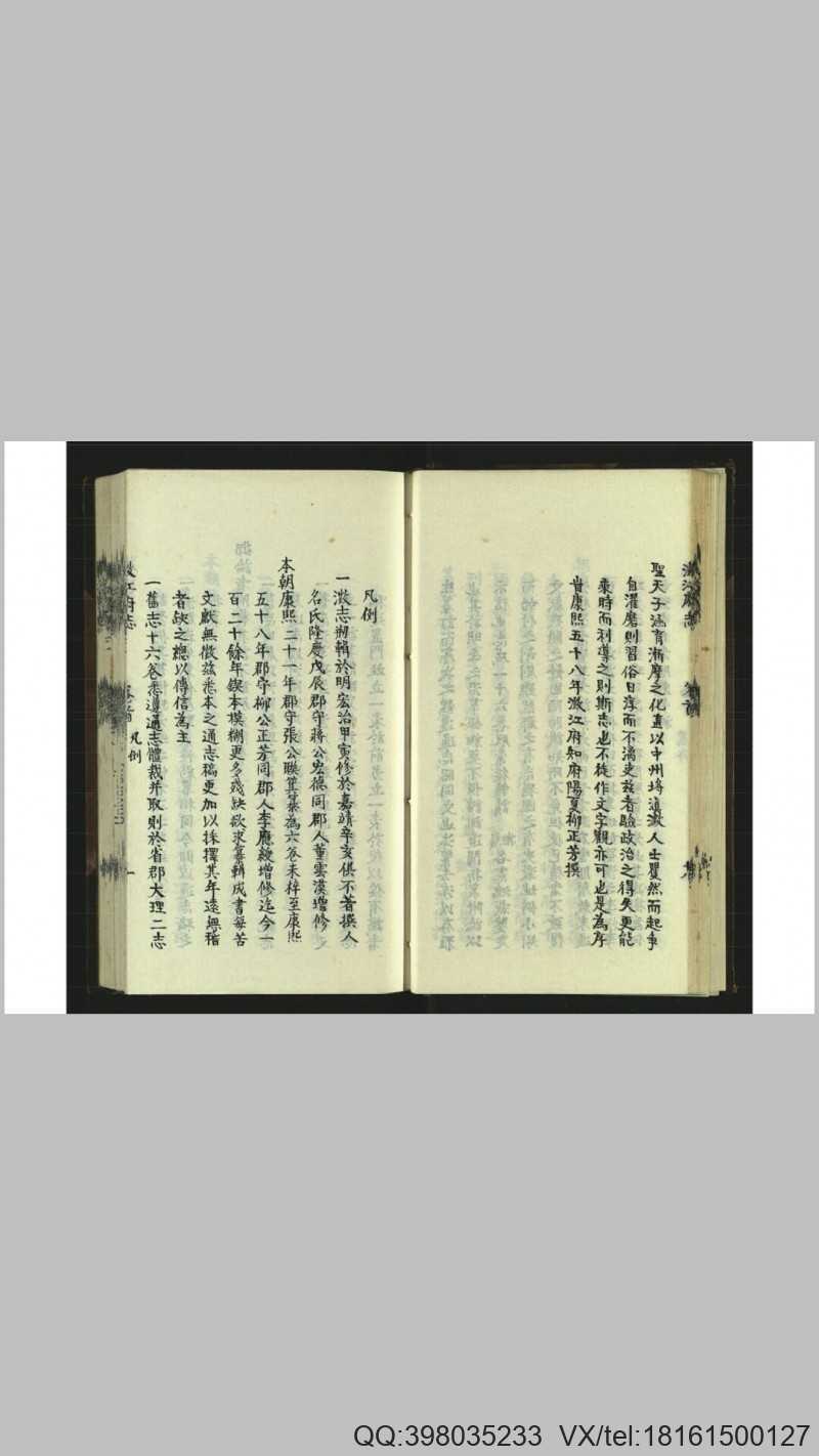 澂江府志16卷卷首1卷.清.李熙龄等纂修.清.李星沅(图2)