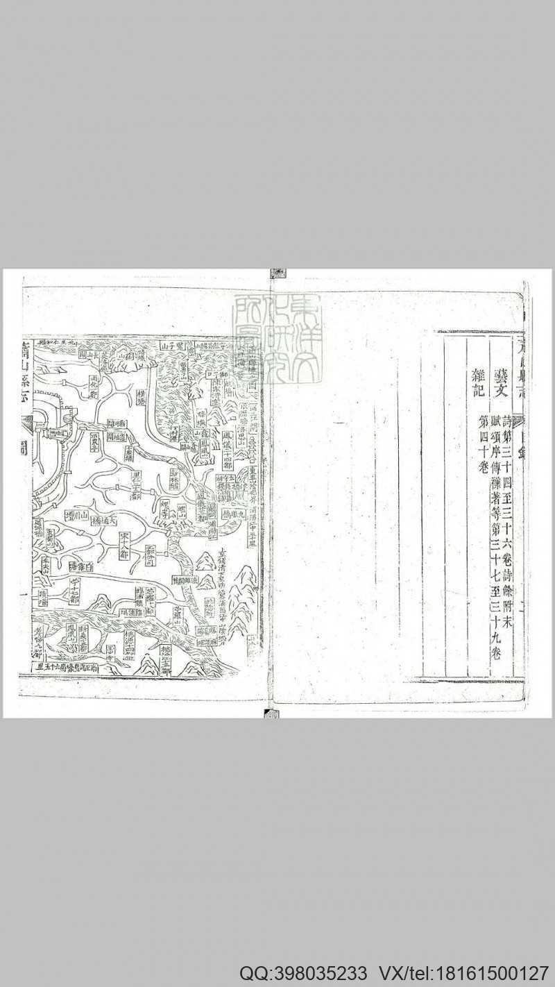 萧山县志四十卷　乾隆十六年刊本(图3)