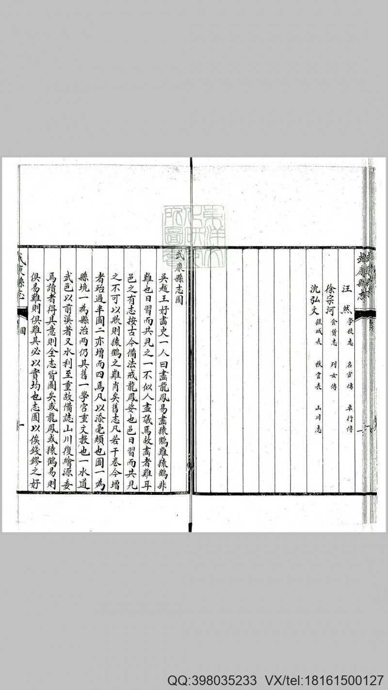 武康县志八卷　据乾隆十二年重修刊本钞(图3)