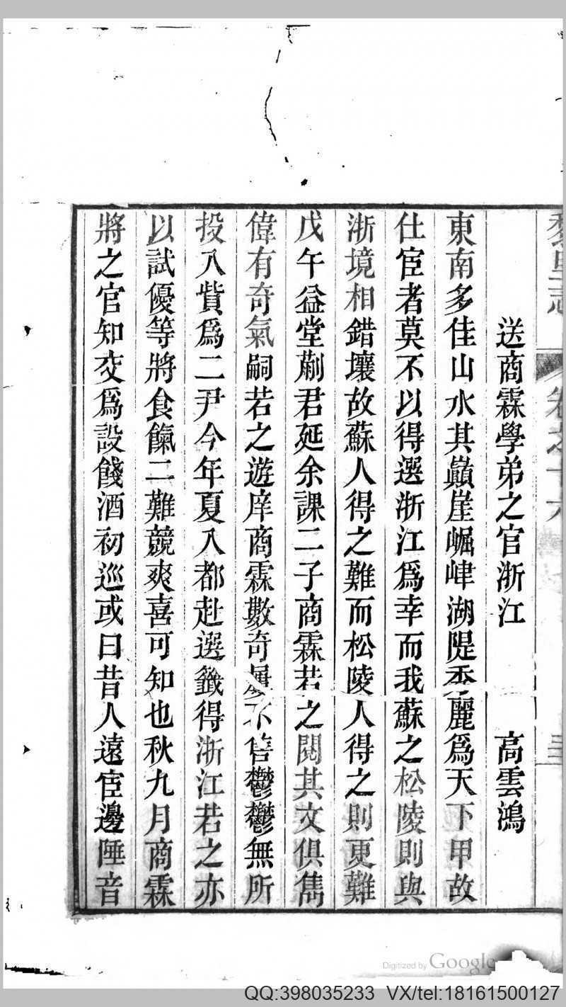 黎里志16卷卷首1卷.清.徐达源撰.清嘉庆10年禊湖书(图1)