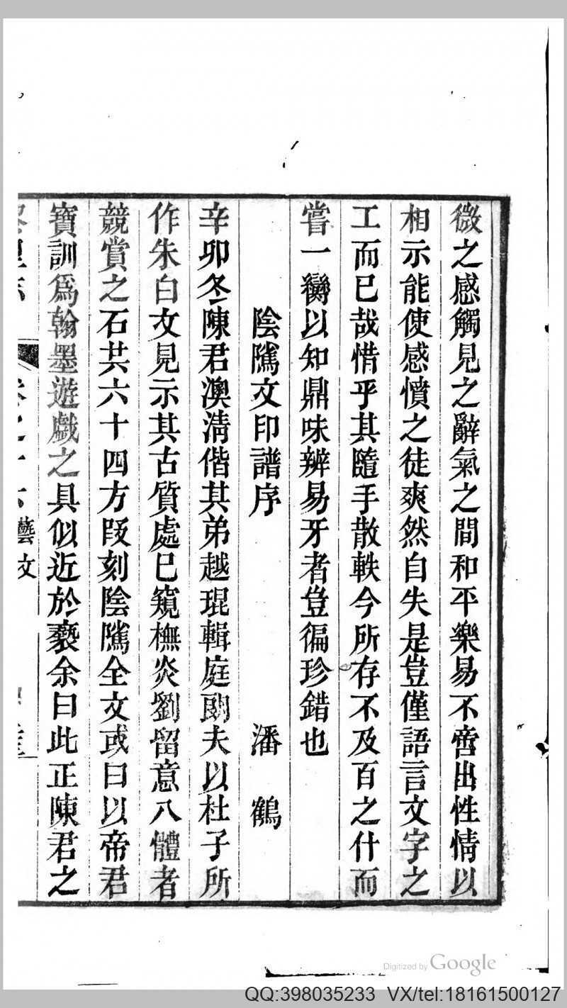 黎里志16卷卷首1卷.清.徐达源撰.清嘉庆10年禊湖书(图2)