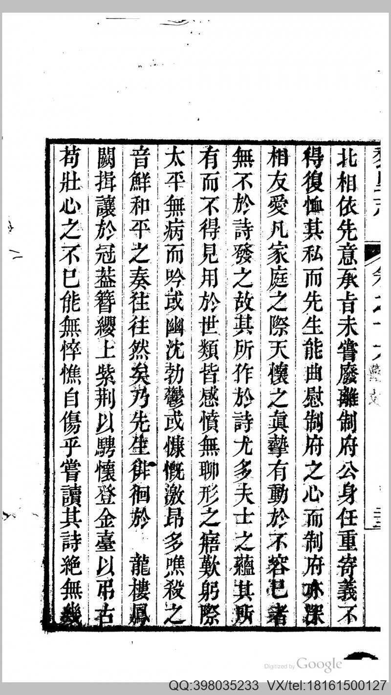 黎里志16卷卷首1卷.清.徐达源撰.清嘉庆10年禊湖书(图3)
