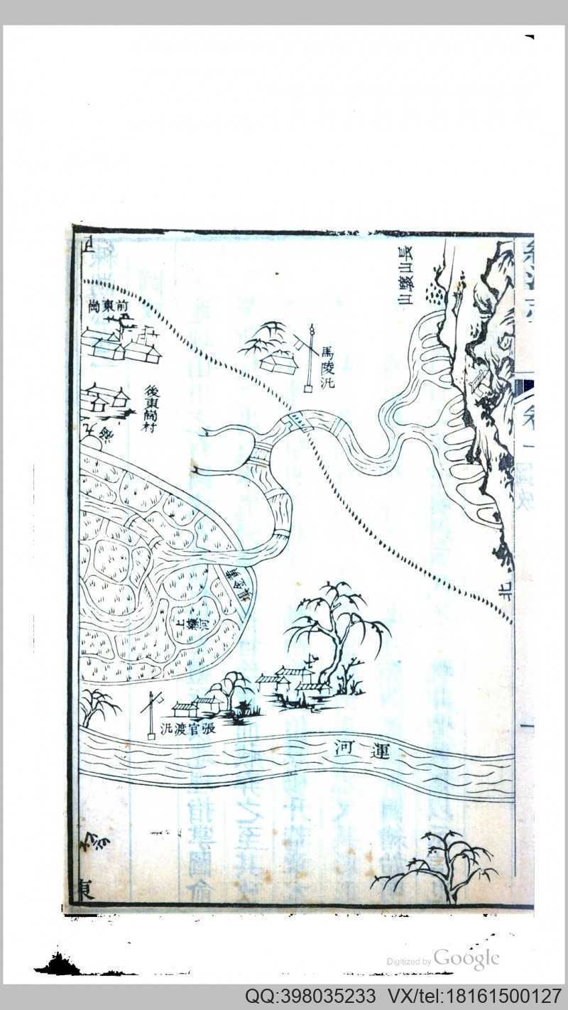 练湖志10卷.清.黎世序撰.清嘉庆15年刊本(图4)