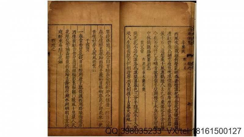 西湖志摘粹补遗奚囊便览12卷.明.高应科摘略.明万(图4)