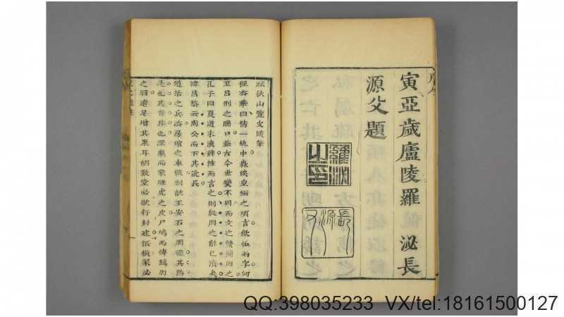 重订路史全本   罗泌 辑  罗苹 注(图2)